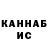 КЕТАМИН VHQ Yvonne Vincens