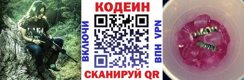 Codein Purple Drank  Дмитриев 