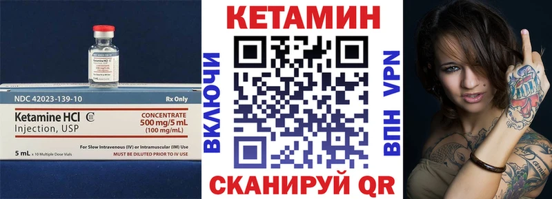 закладки  Дмитриев  Кетамин ketamine 
