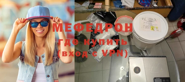 меф Гусь-Хрустальный