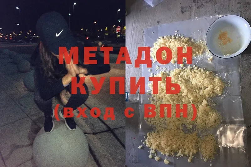 Метадон methadone  MEGA ссылки  Дмитриев 